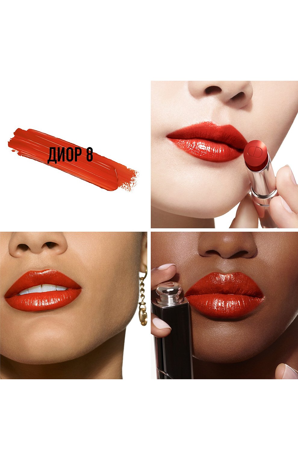 Addict sale dior lipstick