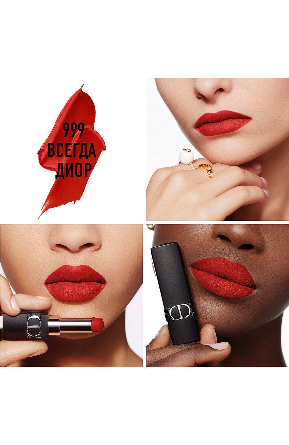 Увлажняющая помада для губ Rouge Dior Forever Stick, оттенок 999 Всегда ...