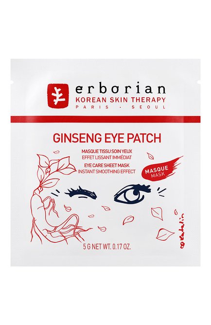 Тканевые патчи для области вокруг глаз ginseng ERBORIAN бесцветного цвета, арт. 784039 | Фото 1 (Статус проверки: Проверена категория; Тип продукта: Патчи; Назначение: Для кожи вокруг глаз)