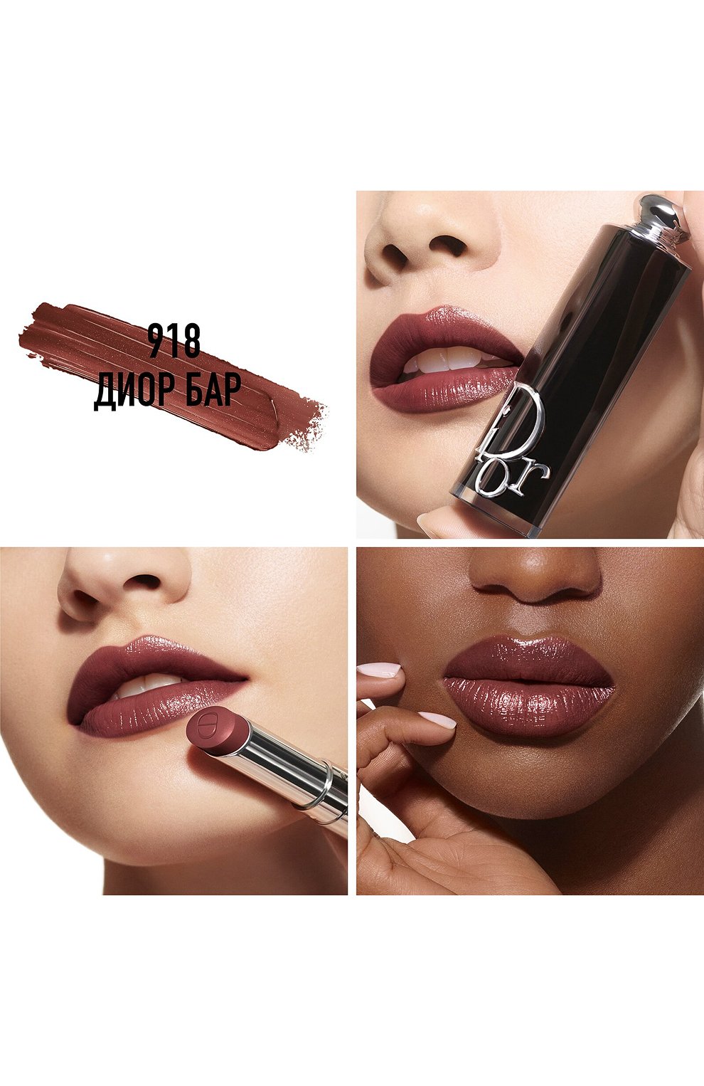 Помада для губ Dior Addict Lipstick, оттенок 918 Диор Бар (3.2g) DIOR ...
